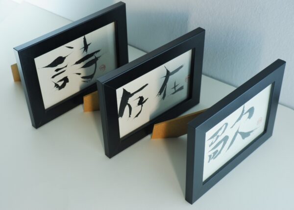 Small Kanji Frames - Image 5