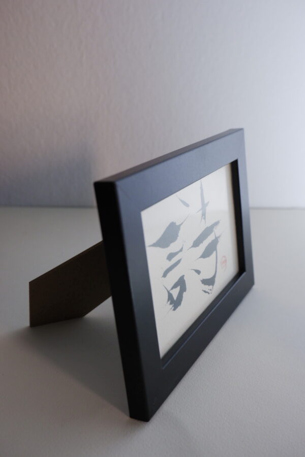 Small Kanji Frames - Image 4