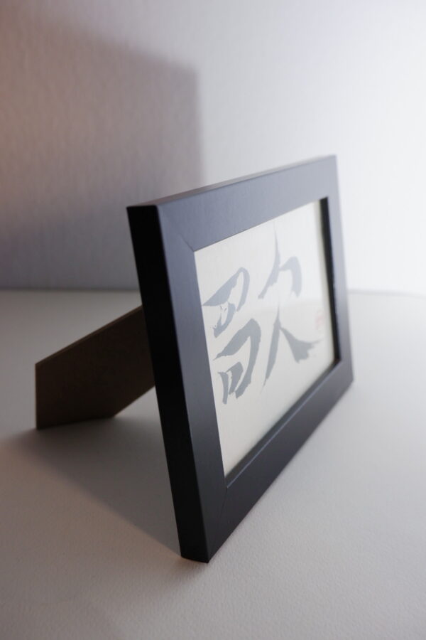 Small Kanji Frames - Image 3