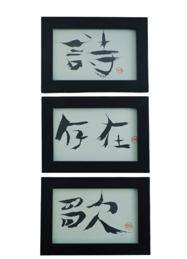 Small Kanji Frames