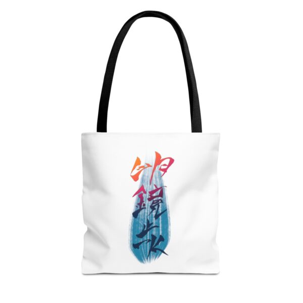 明鏡止水 Meikyo Shisui  - Tote Bag - Image 5