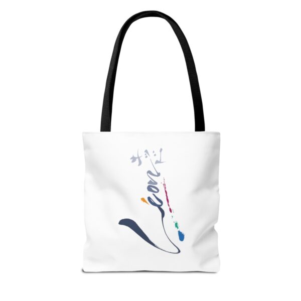 明鏡止水 Meikyo Shisui  - Tote Bag - Image 6