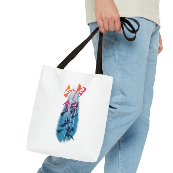 明鏡止水 Meikyo Shisui  - Tote Bag - Image 7