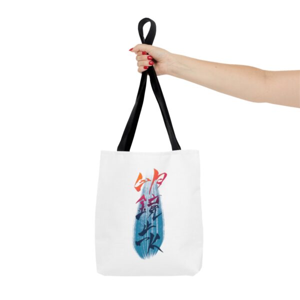 明鏡止水 Meikyo Shisui  - Tote Bag - Image 8