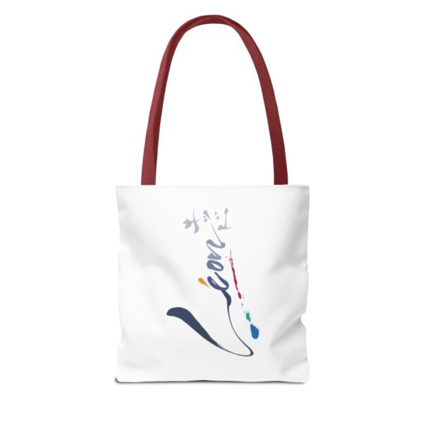 明鏡止水 Meikyo Shisui  - Tote Bag - Image 2