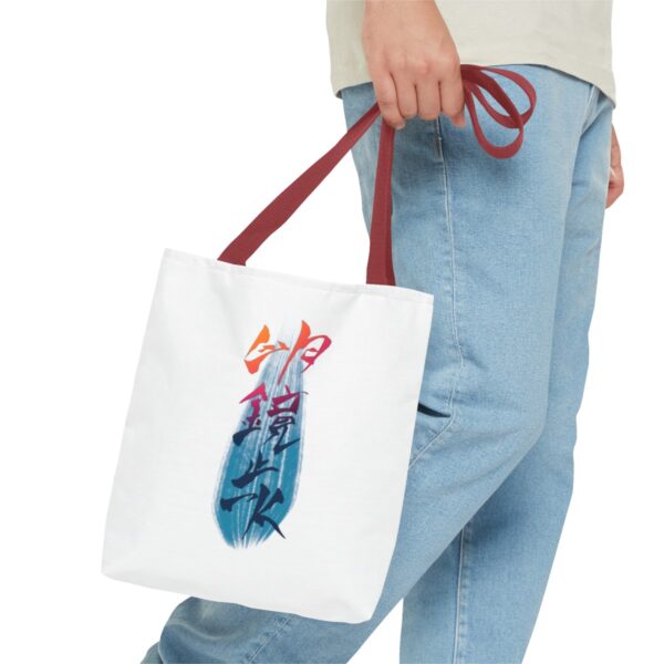 明鏡止水 Meikyo Shisui  - Tote Bag - Image 3