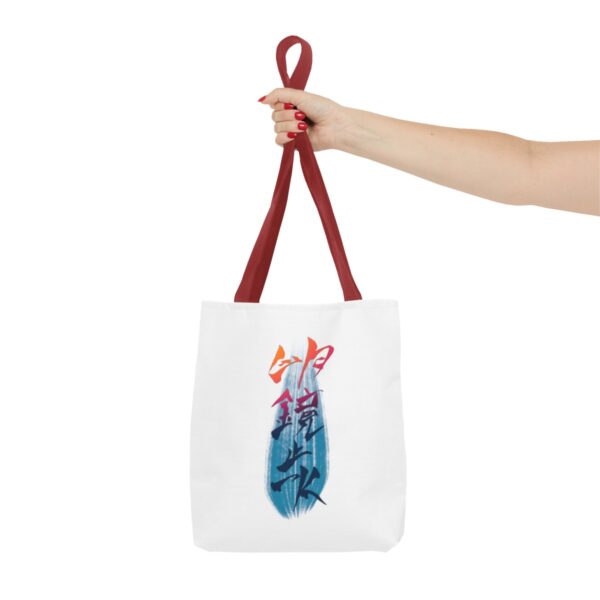 明鏡止水 Meikyo Shisui  - Tote Bag - Image 4