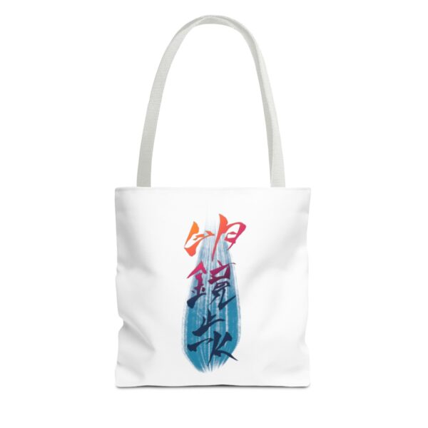 明鏡止水 Meikyo Shisui  - Tote Bag - Image 9