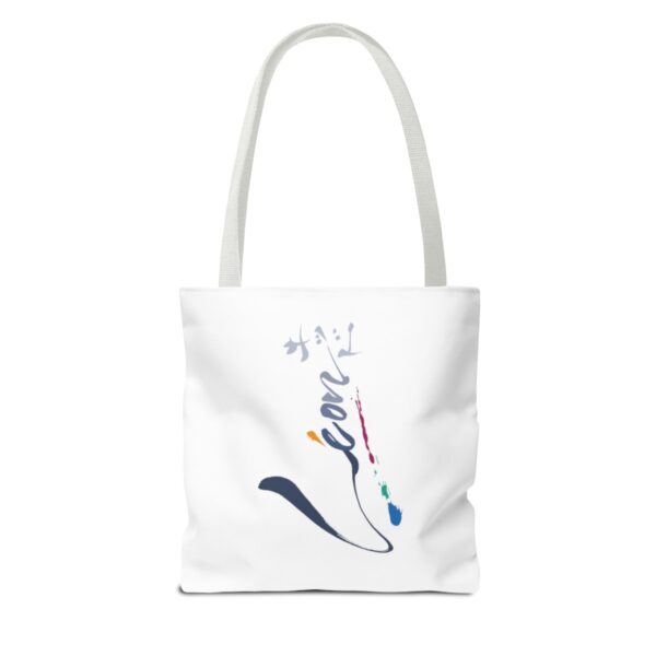 明鏡止水 Meikyo Shisui  - Tote Bag - Image 10