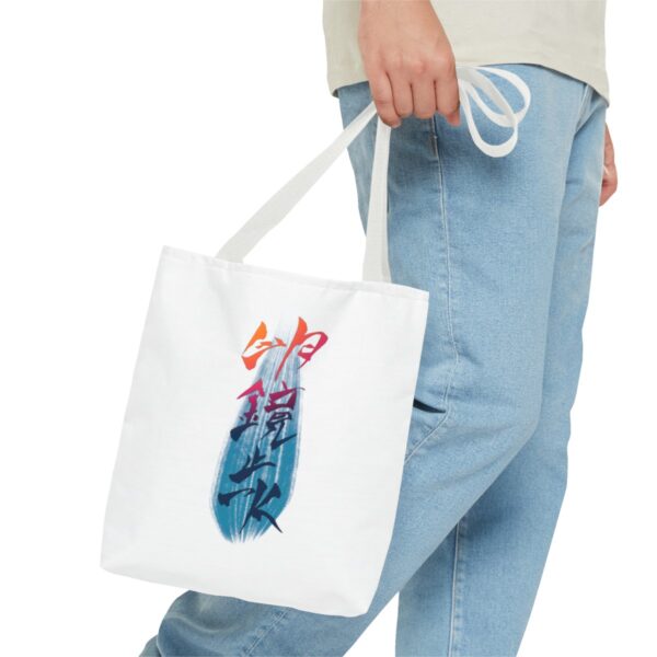 明鏡止水 Meikyo Shisui  - Tote Bag - Image 11