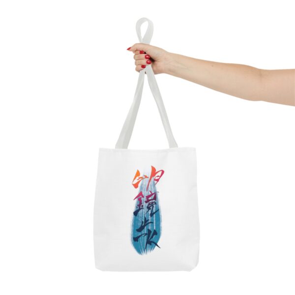 明鏡止水 Meikyo Shisui  - Tote Bag - Image 12