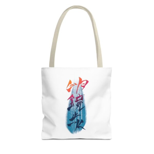 明鏡止水 Meikyo Shisui  - Tote Bag - Image 13