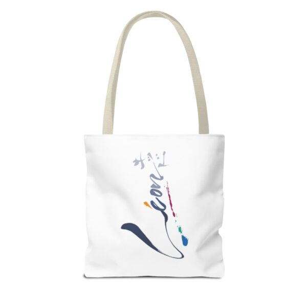 明鏡止水 Meikyo Shisui  - Tote Bag - Image 14