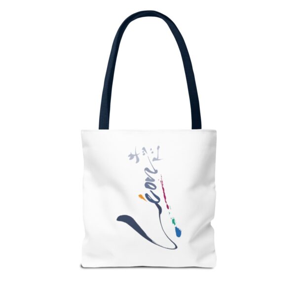 明鏡止水 Meikyo Shisui  - Tote Bag - Image 18