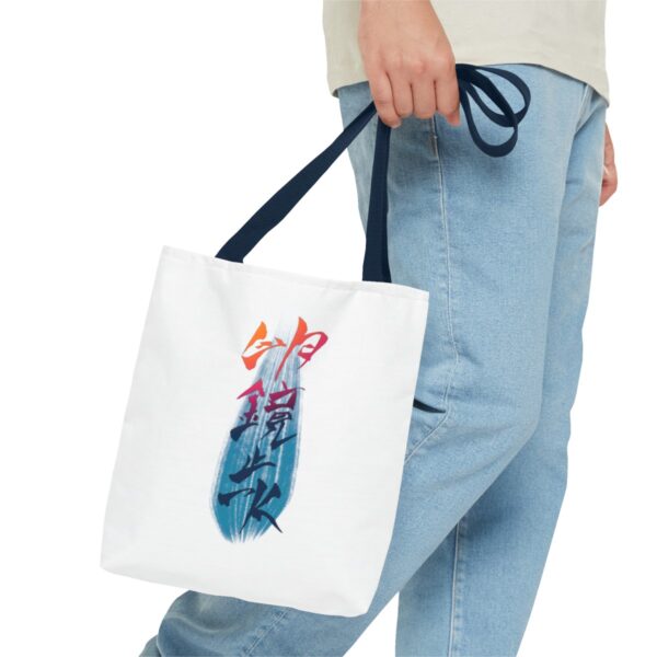 明鏡止水 Meikyo Shisui  - Tote Bag - Image 19