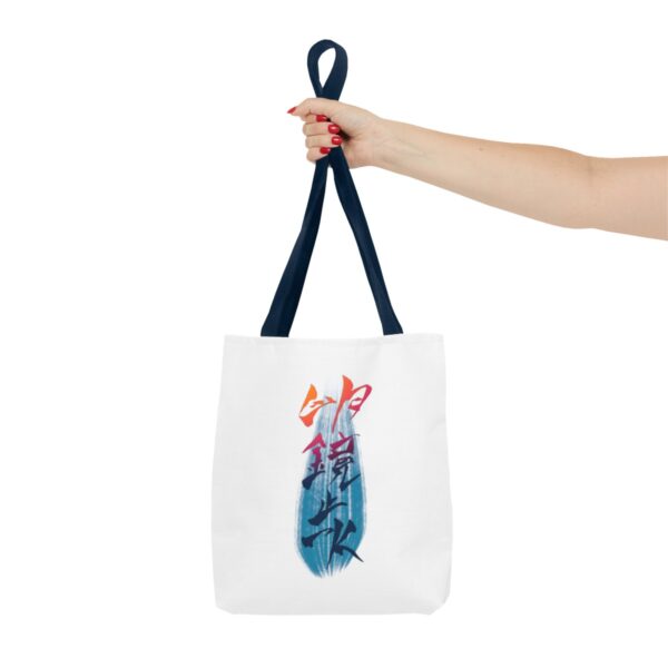 明鏡止水 Meikyo Shisui  - Tote Bag - Image 20