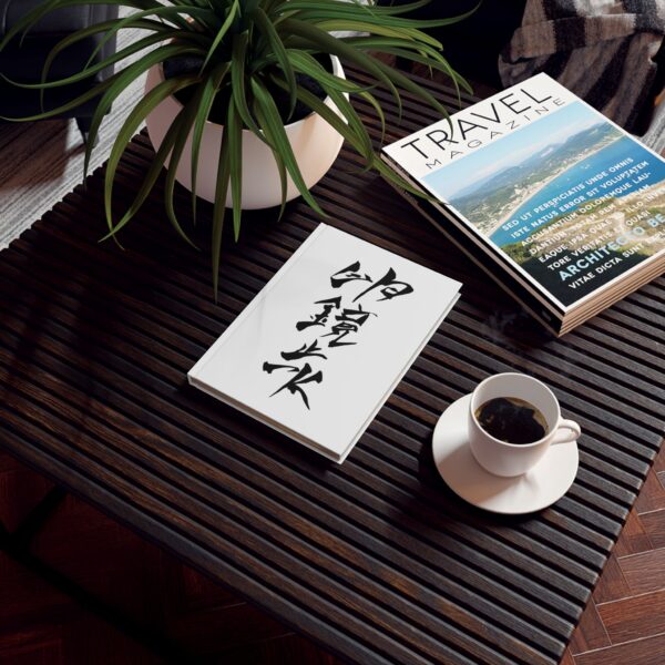 明鏡止水 Meikyo Shisui  Hard Backed Journal - Image 8