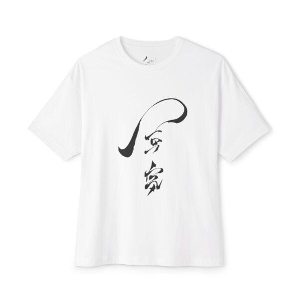 [勇気] Courage - Unisex Oversized Tee